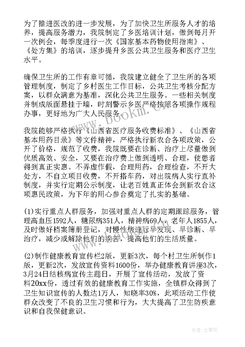 2023年乡镇农村工作报告 乡镇年度工作报告(精选10篇)