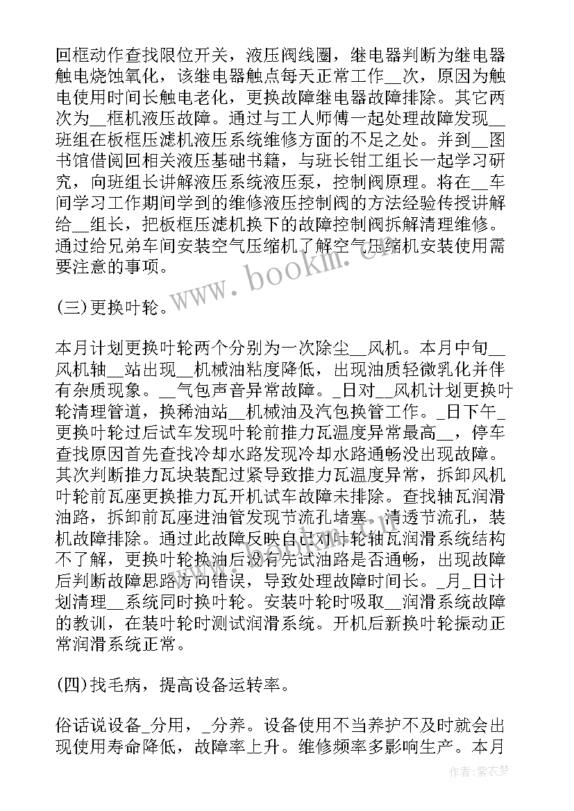 最新团支部月度主要工作记录 月度工作报告(通用7篇)