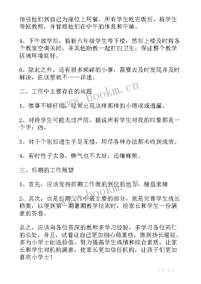 最新工作报告格式(精选6篇)