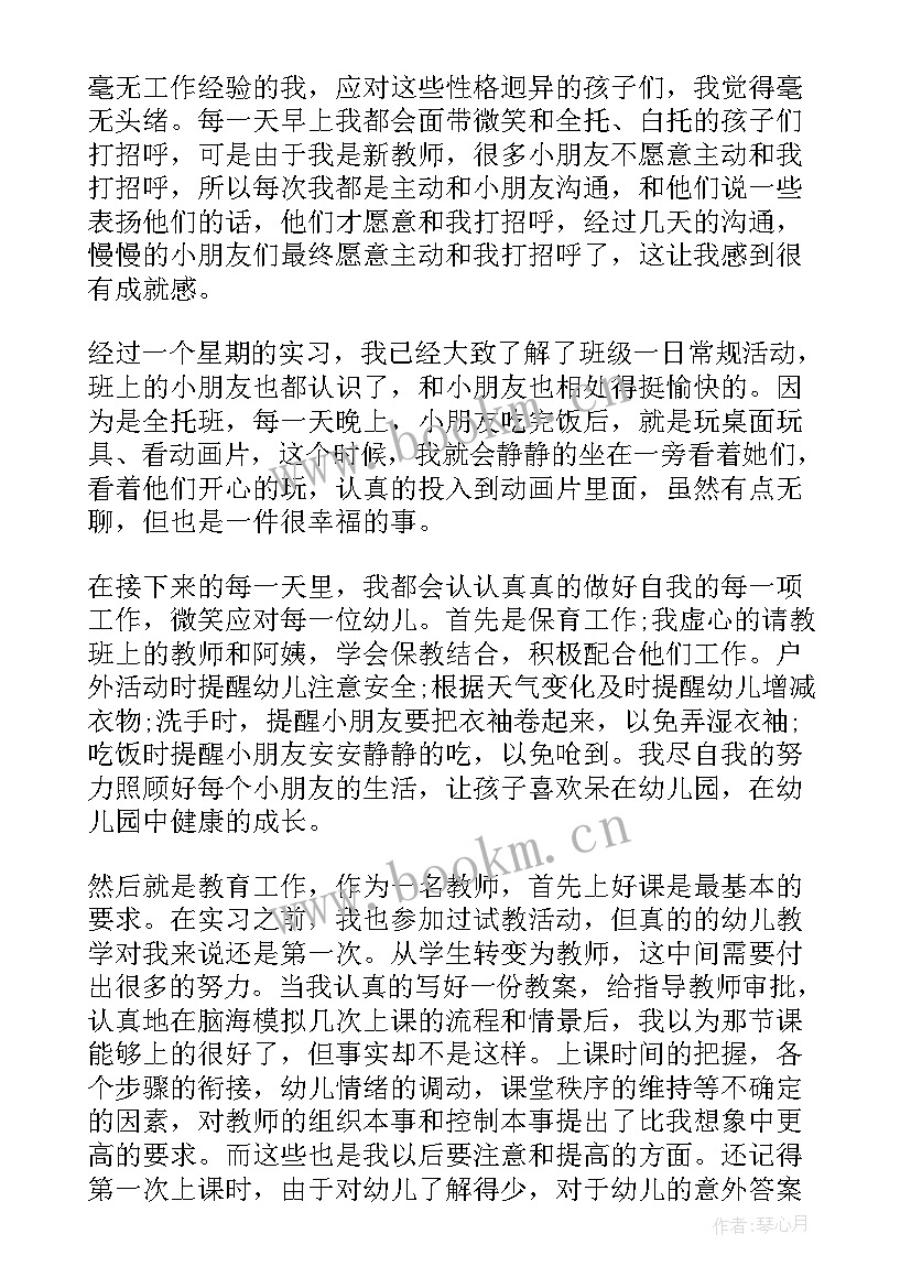 2023年顶岗实习工作总结 顶岗实习工作报告(优秀6篇)