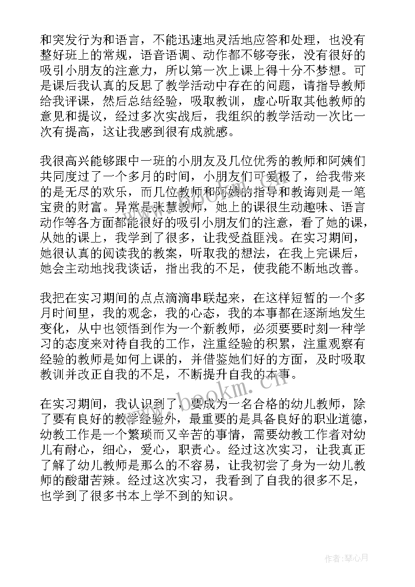 2023年顶岗实习工作总结 顶岗实习工作报告(优秀6篇)