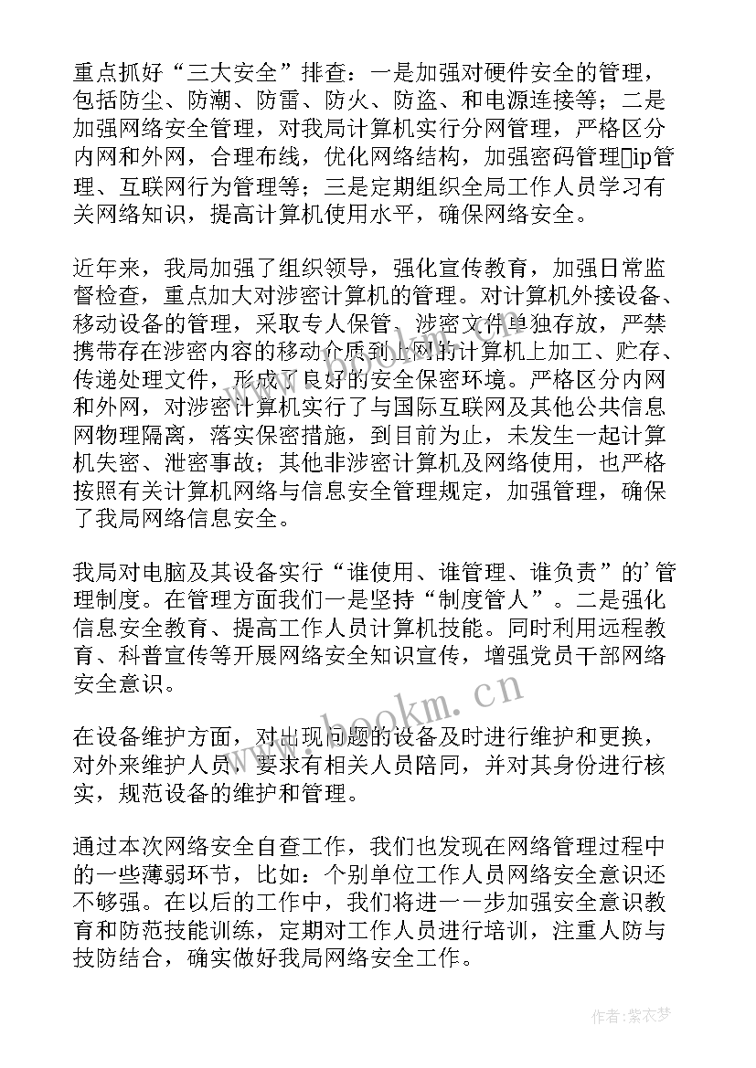 2023年工作报告与开展情况 防火工作开展情况报告(汇总5篇)