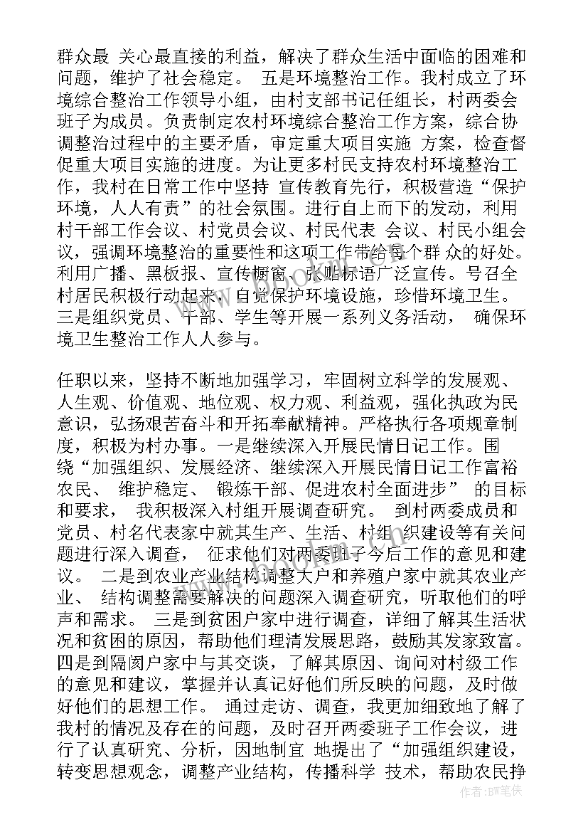 最新中石化基层党支部述职报告 基层党支部述职报告(大全7篇)