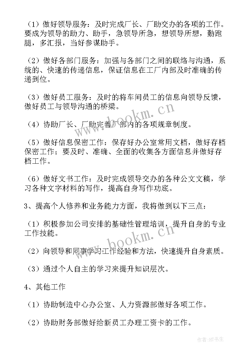 平水镇发展规划(通用6篇)