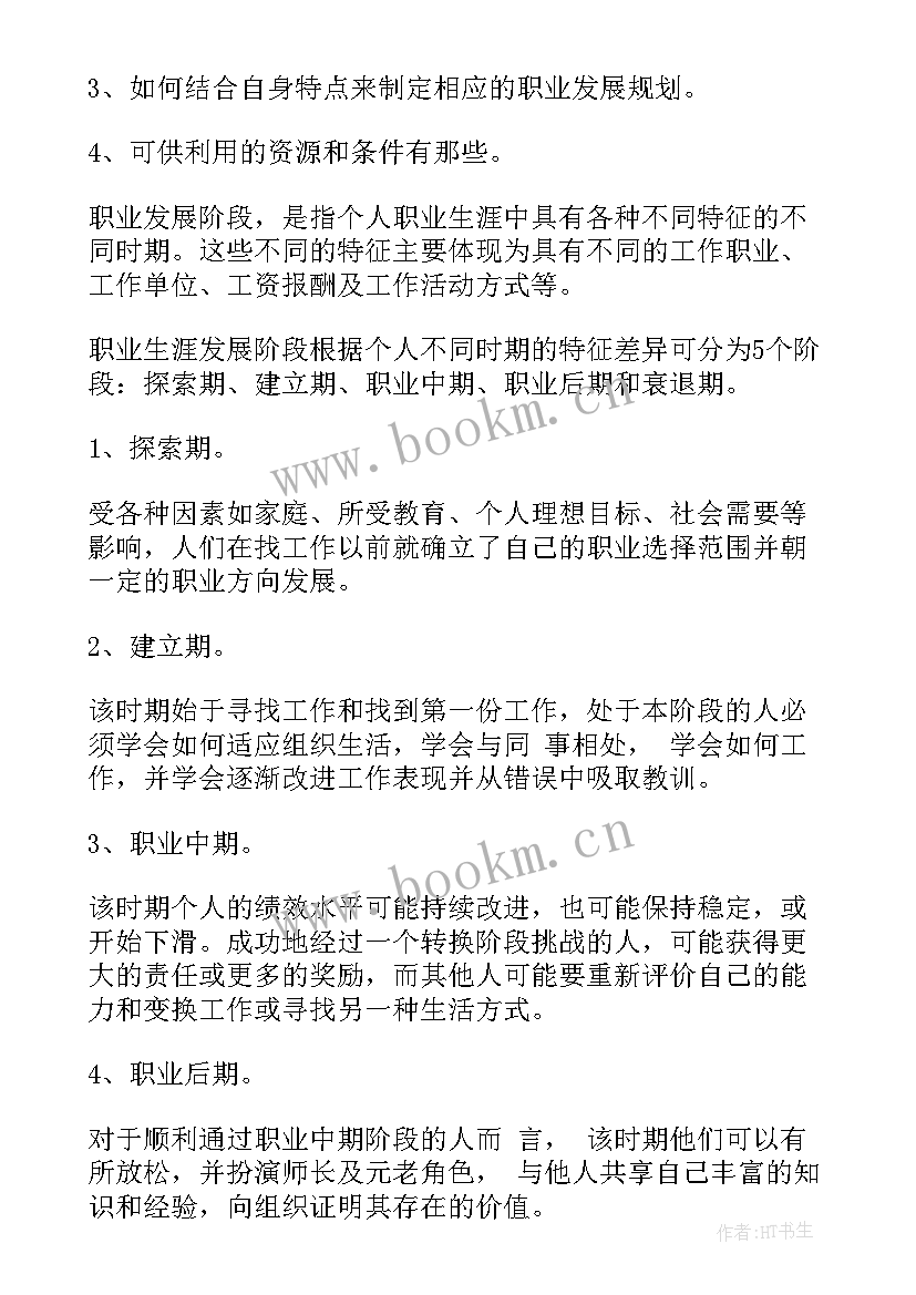 平水镇发展规划(通用6篇)