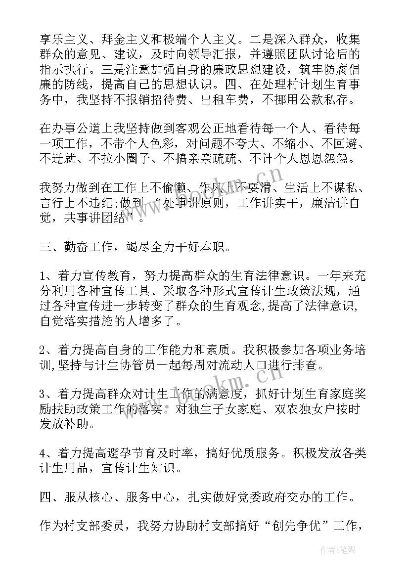 妇女主任工作报告下载 妇联妇女主任工作报告(精选5篇)