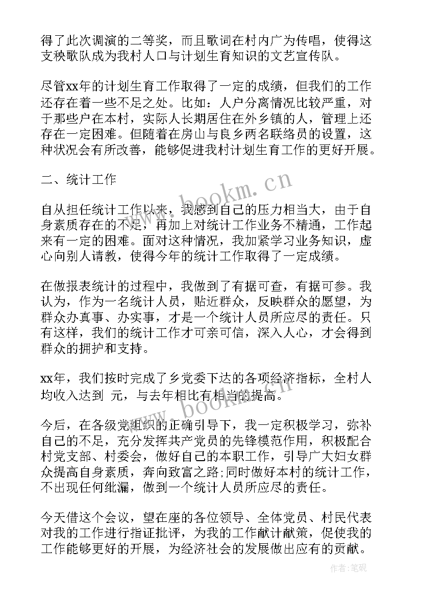 妇女主任工作报告下载 妇联妇女主任工作报告(精选5篇)