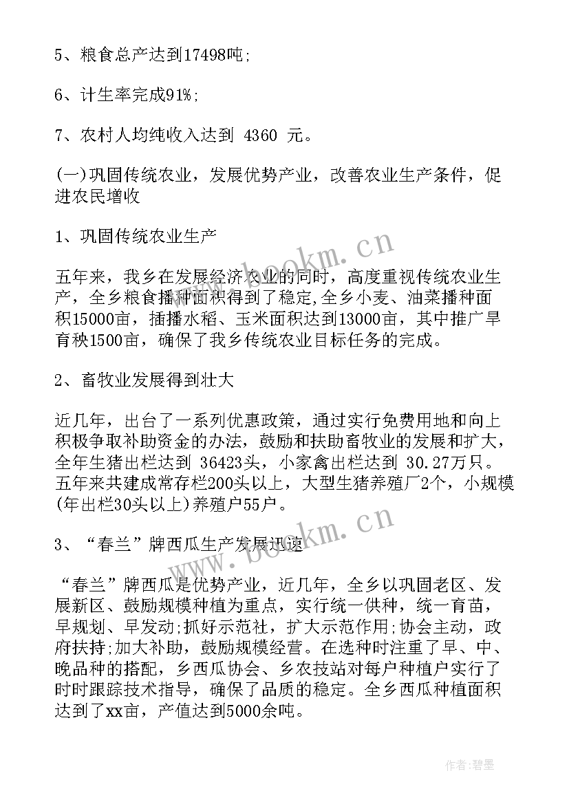 2023年纪季工作报告标题 工作报告标题锦集(优质5篇)