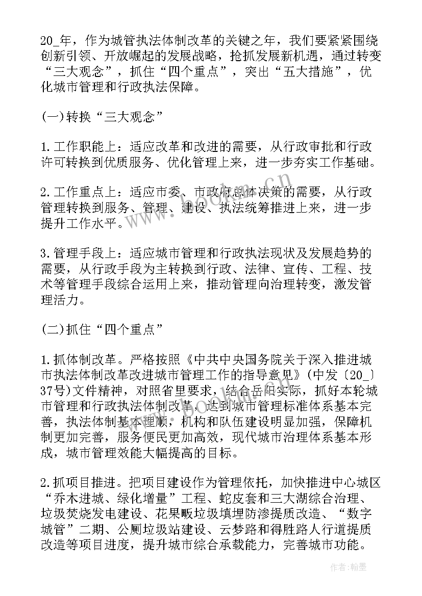 最新改造小院心得体会总结 改造小院心得体会(精选5篇)