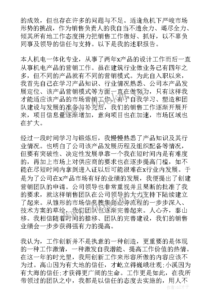 和经理工作报告的区别(精选7篇)