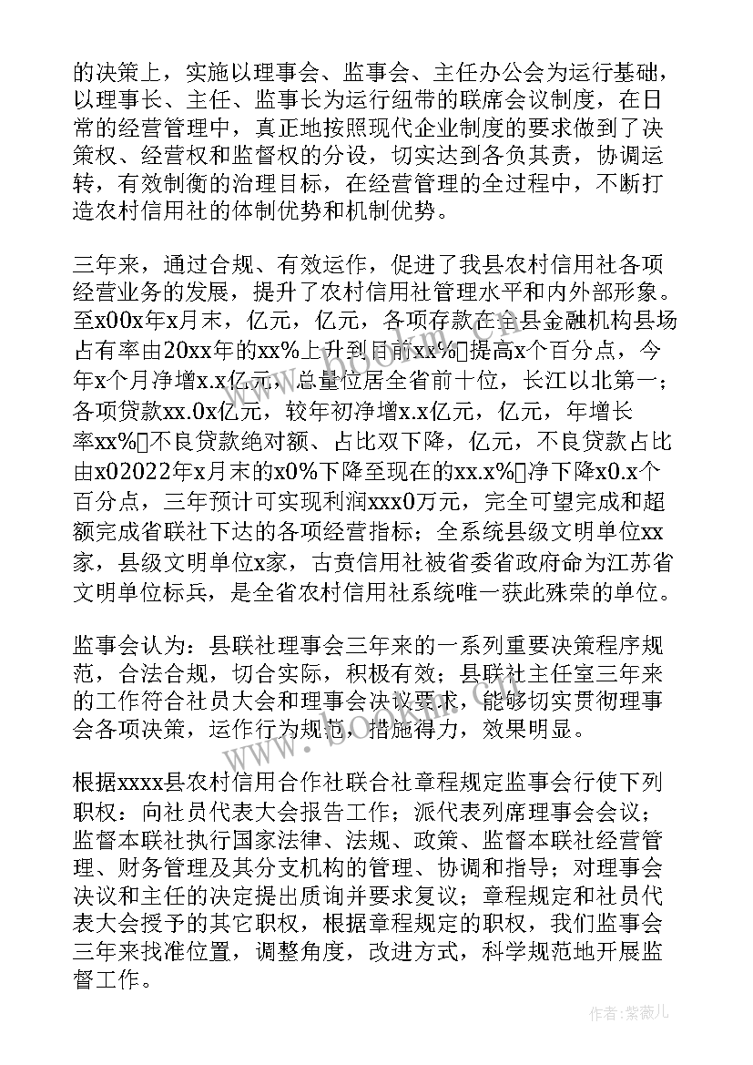 村监委会工作报告 村监委会主任述职报告(汇总10篇)