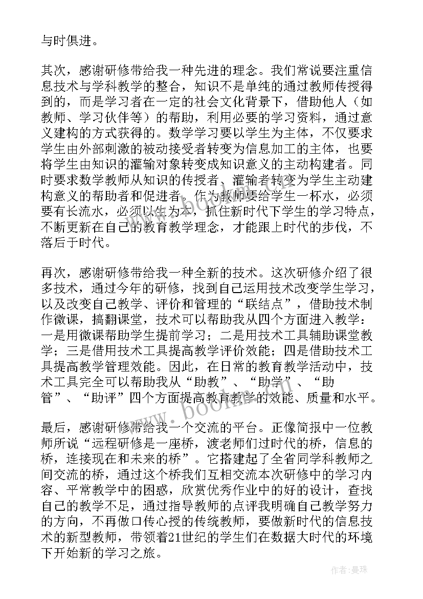 最新暑期教师研修师德引领心得体会(模板6篇)