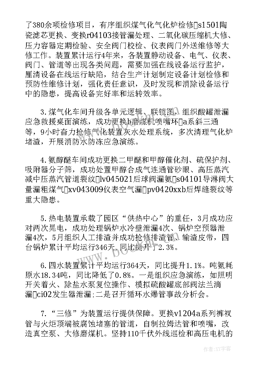 最新客服经理月度工作报告 客服经理月度总结(大全5篇)