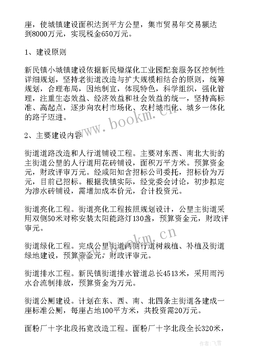 项目检查工作报告 项目工作报告(汇总5篇)