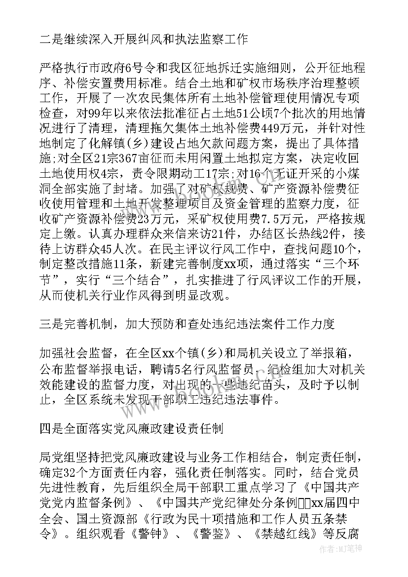 2023年纪检年度工作报告 纪检工作报告(实用7篇)