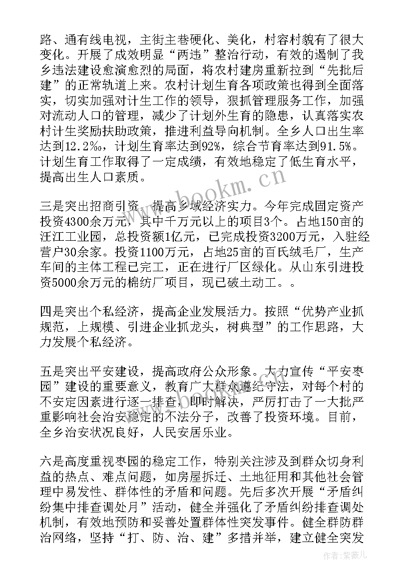 村主任工作报告 村主任述职报告(精选8篇)