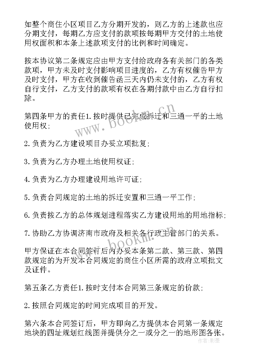 最新测绘项目工作报告 项目工作报告(大全9篇)