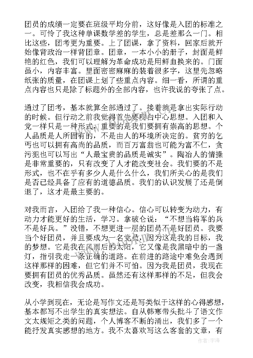 入团工作汇报(实用8篇)