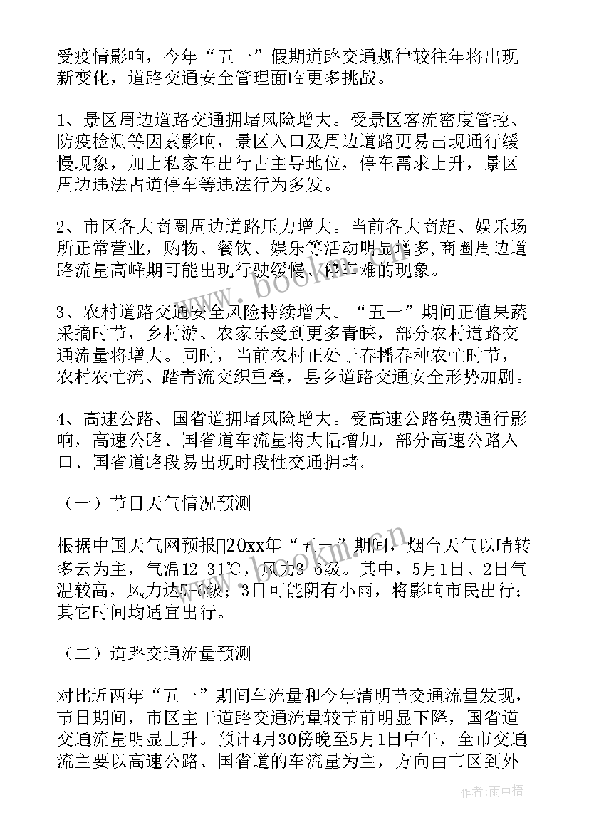 2023年校园安全工作汇报材料 安全工作报告(精选7篇)