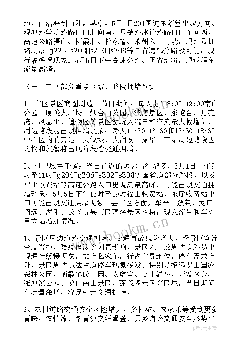 2023年校园安全工作汇报材料 安全工作报告(精选7篇)