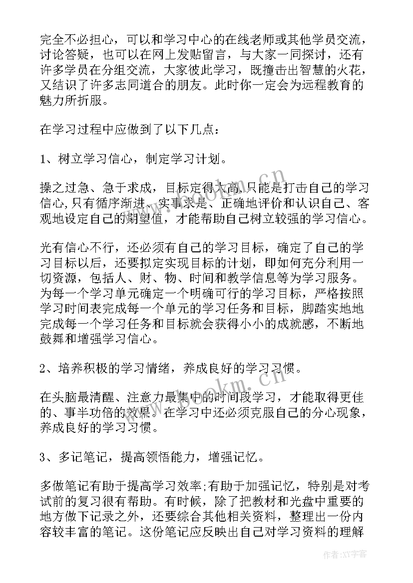 2023年灸法心得体会 灸法研究心得体会(实用8篇)