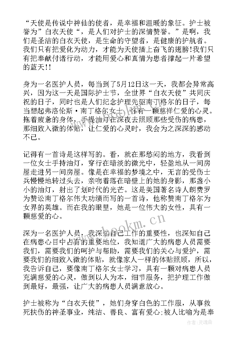 最新烧伤科工作总结 烧伤科护士节演讲稿(精选6篇)