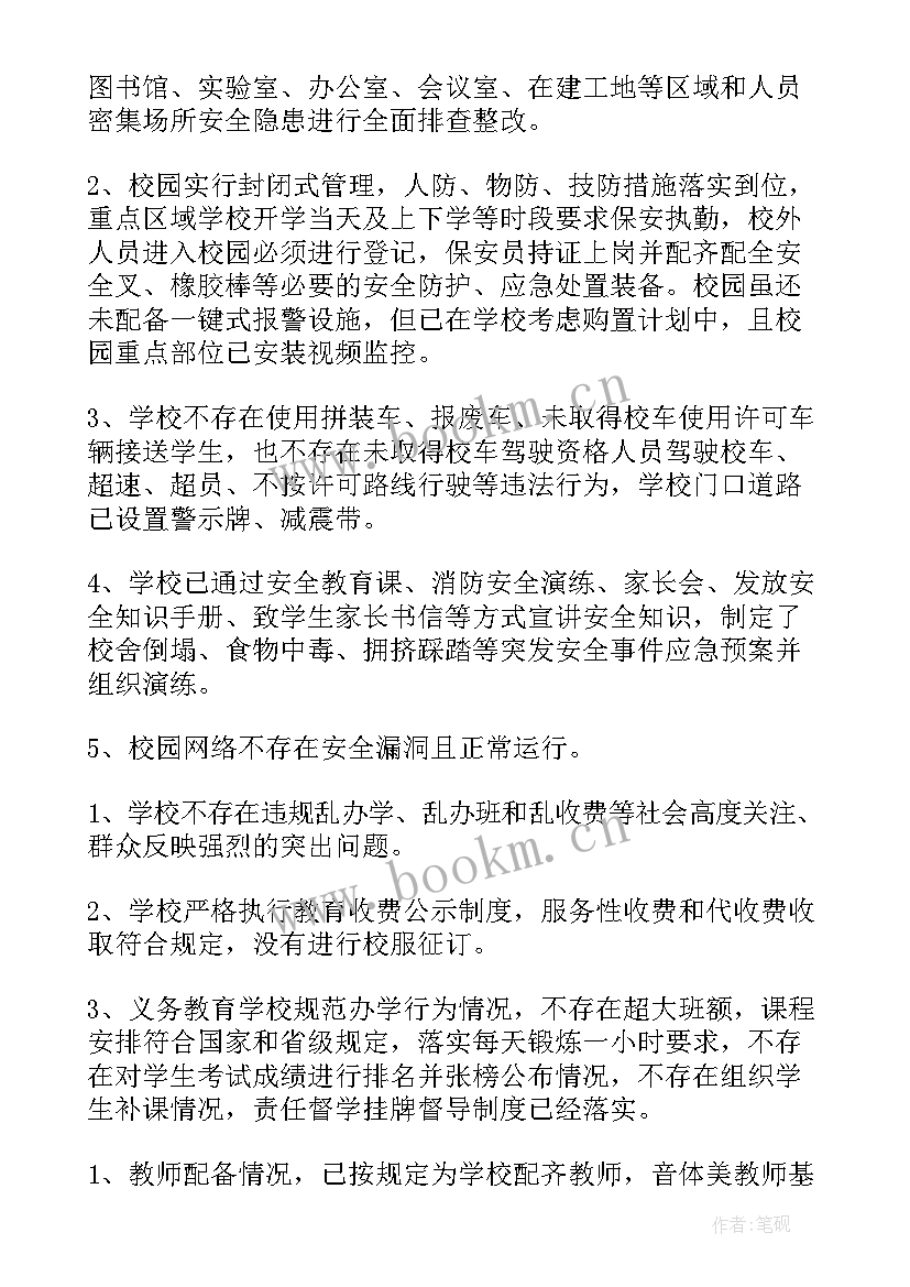 最新春季两防工作报告 春季工作报告(优秀5篇)