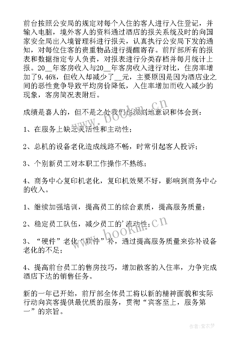 最新财政工作报告(实用10篇)