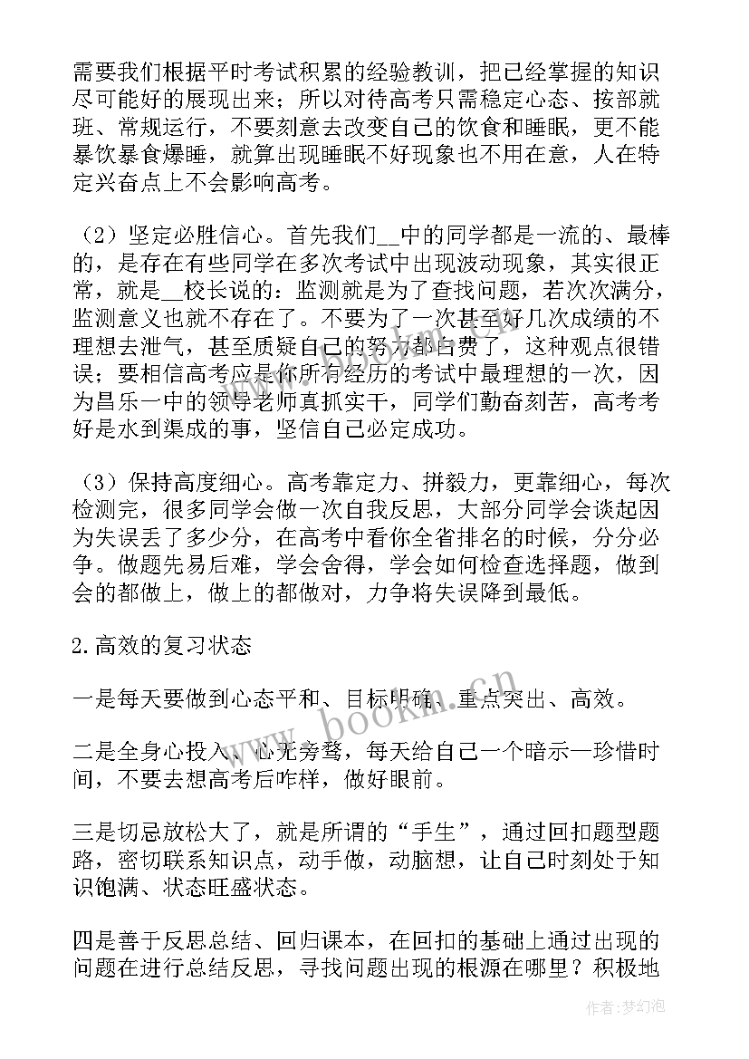 最新升国旗演讲稿高中生 高中生国旗下演讲稿(精选6篇)