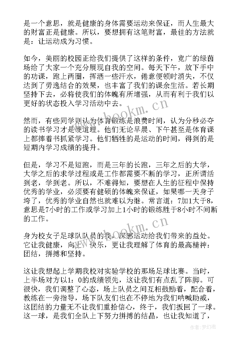 最新升国旗演讲稿高中生 高中生国旗下演讲稿(精选6篇)