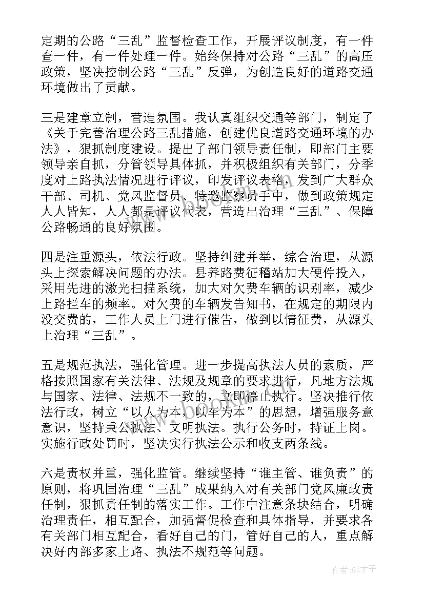 最新副县长工作总结 常务副县长述廉报告(实用9篇)