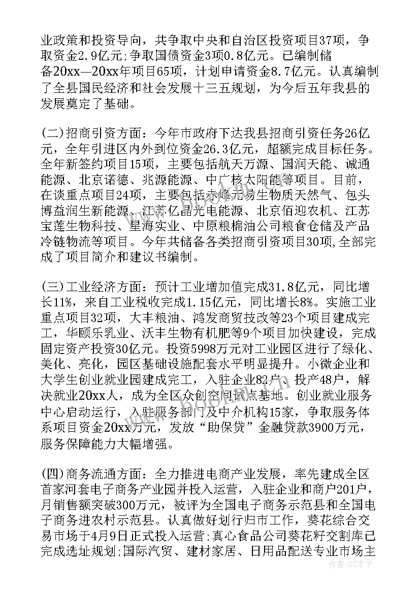 最新副县长工作总结 常务副县长述廉报告(实用9篇)