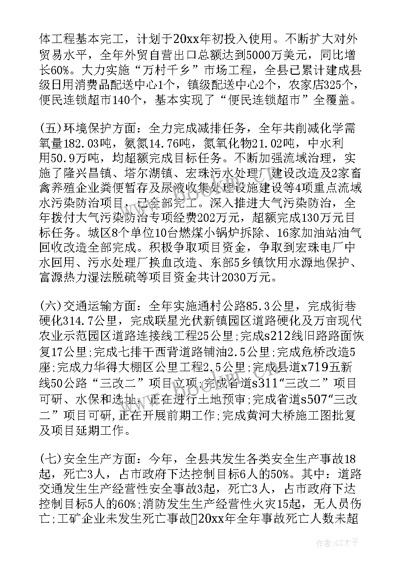 最新副县长工作总结 常务副县长述廉报告(实用9篇)