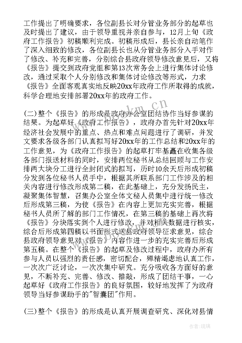 最新文件起草工作方案 文件起草流程及(优秀5篇)