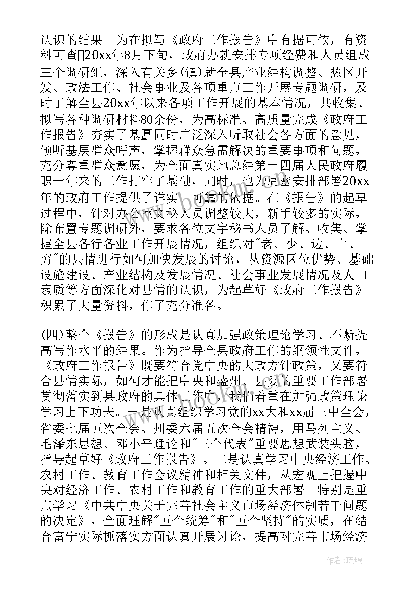 最新文件起草工作方案 文件起草流程及(优秀5篇)