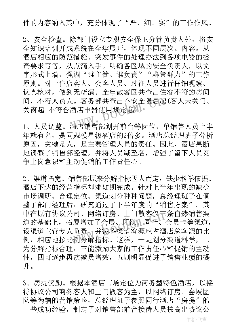 工作报告语集(汇总7篇)