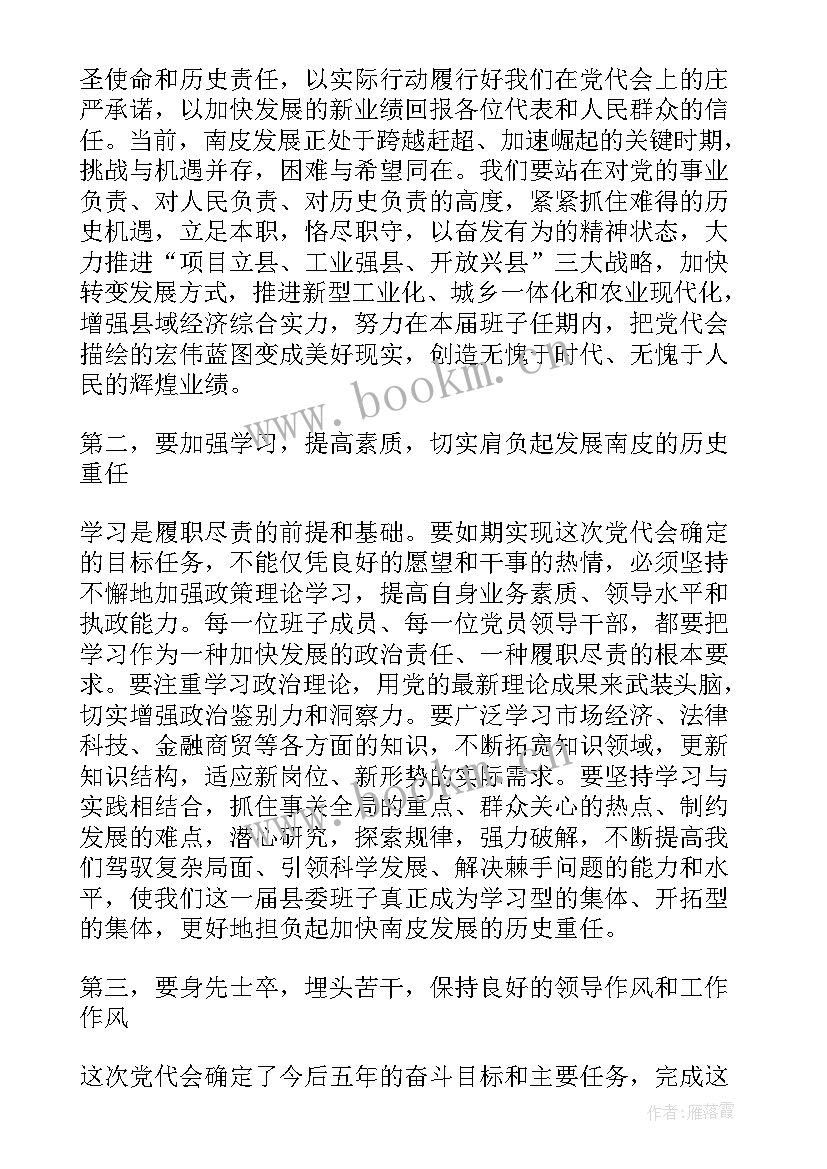 最新县委工作报告心得体会(精选8篇)