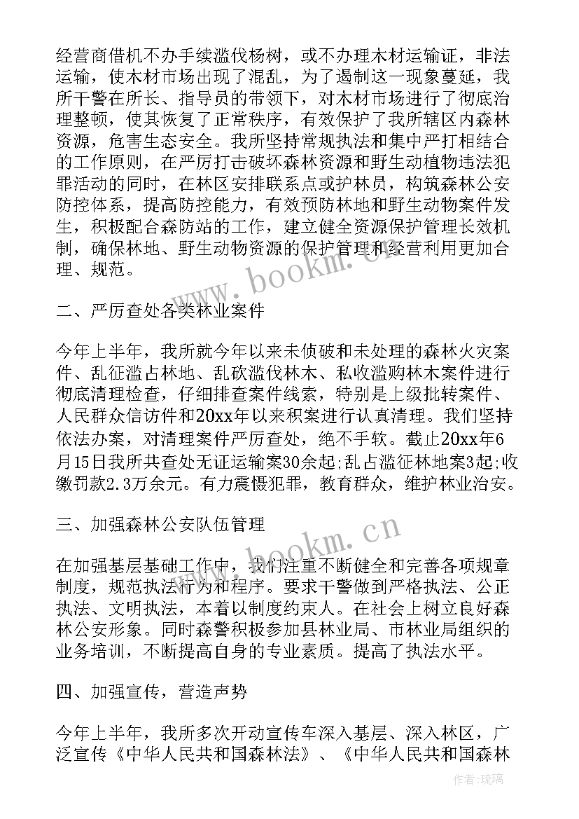 2023年林业站工作报告 林业党建工作报告心得体会(精选8篇)