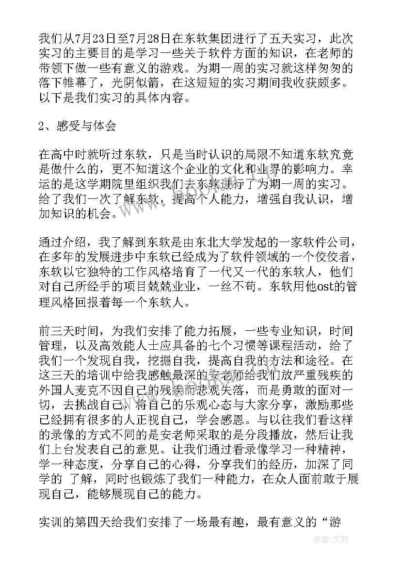 2023年工作报告例如 转正工作报告工作报告(模板9篇)