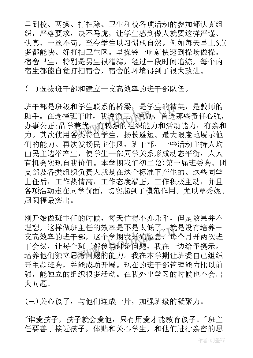 班级党支部工作报告总结 班级优势和不足的总结班级管理工作报告(通用9篇)