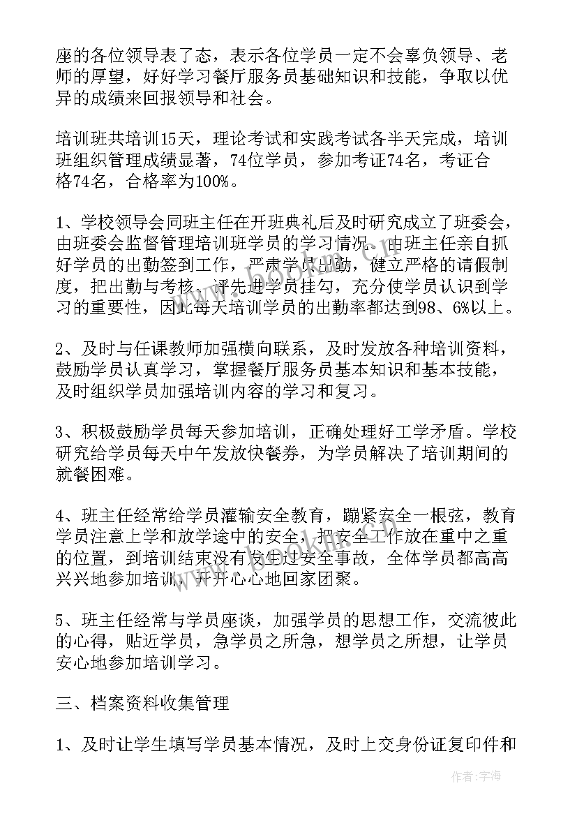 2023年学校餐厅工作总结 实用的餐厅员工个人年终工作总结(优质10篇)