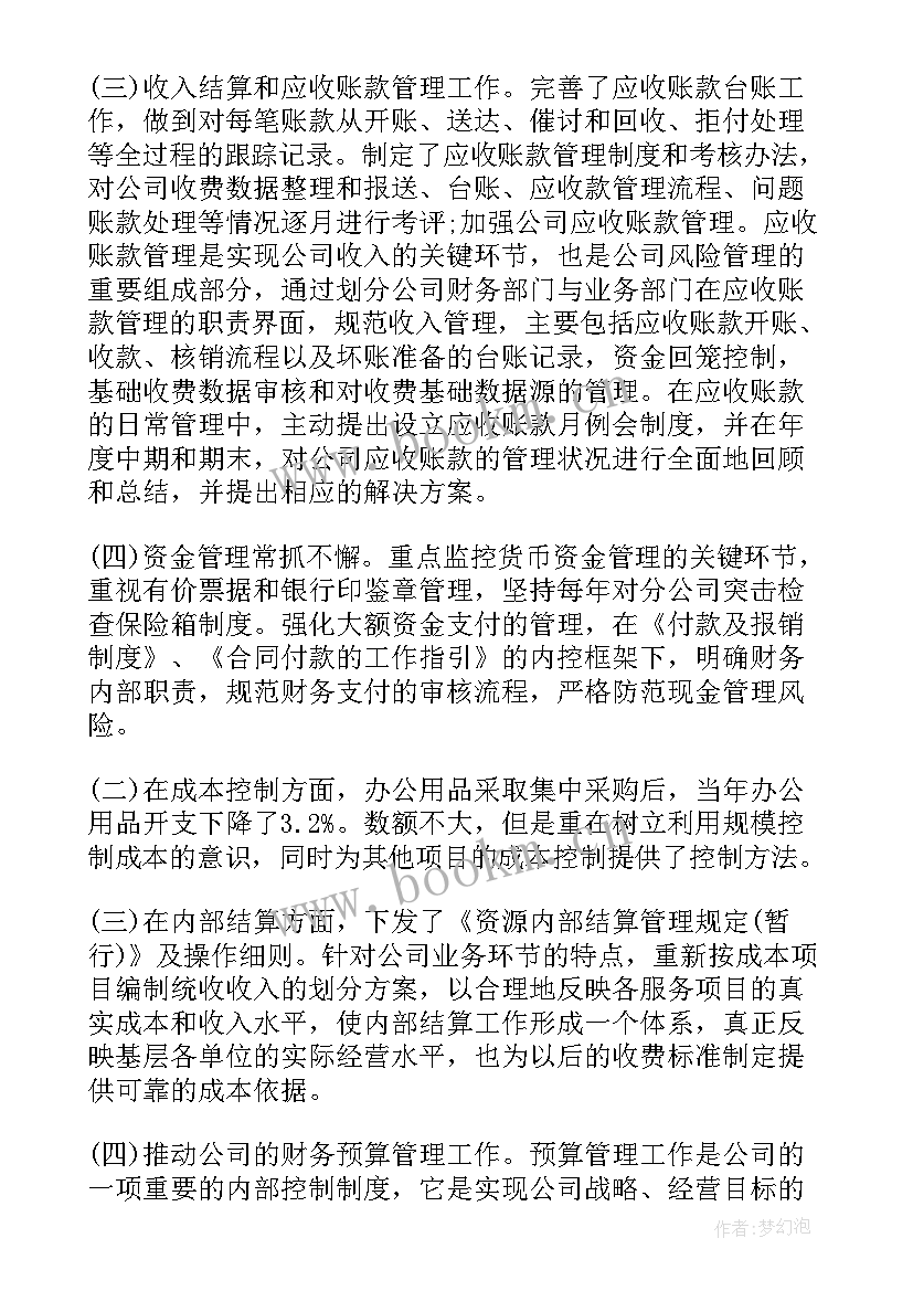 业务报告表格 业务工作报告(优秀9篇)