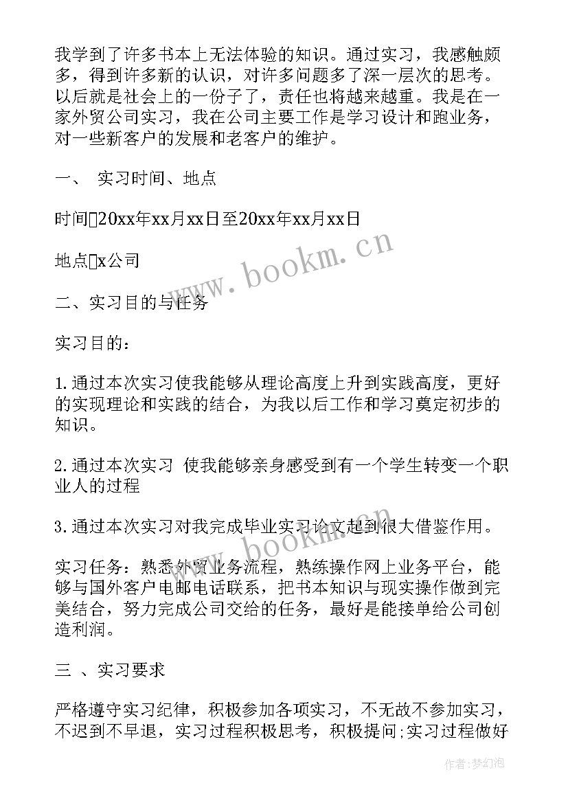 业务报告表格 业务工作报告(优秀9篇)