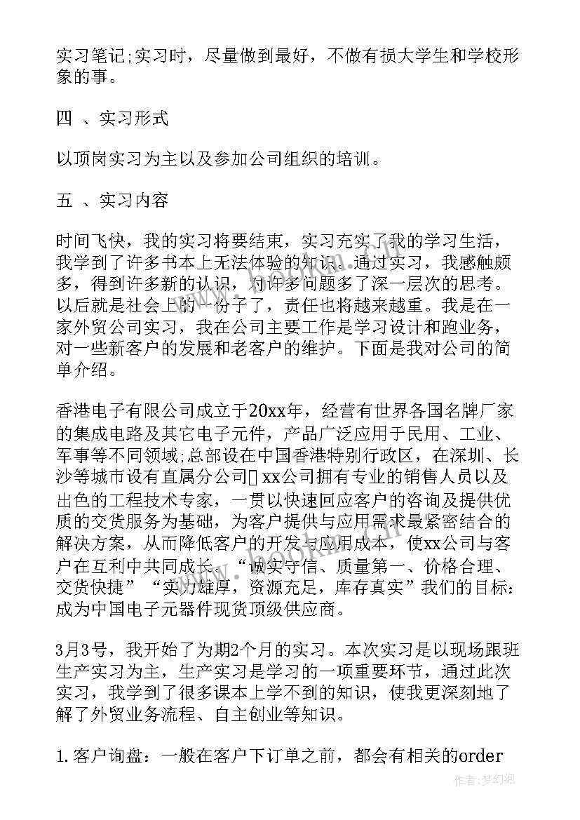 业务报告表格 业务工作报告(优秀9篇)