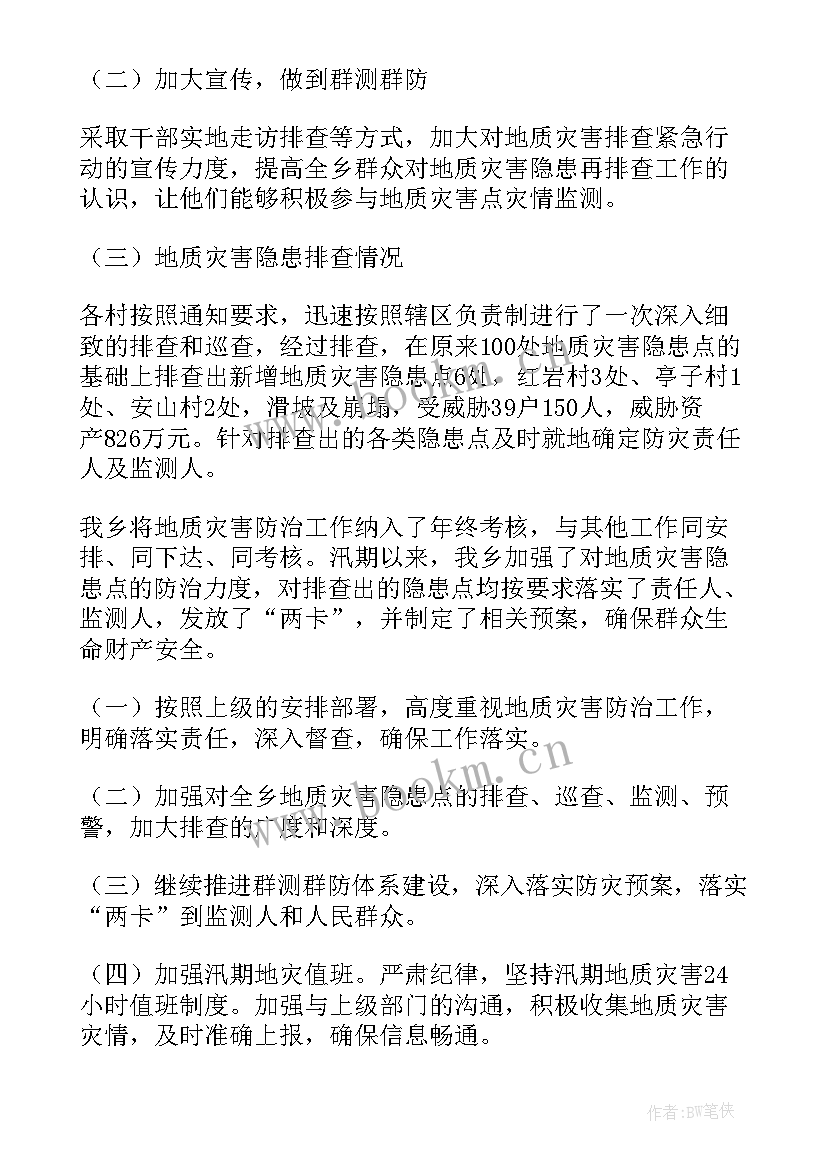 监委专项工作报告 专项检查工作报告(大全6篇)