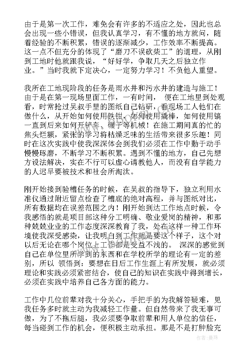 2023年社会工作研究报告可分为 社会实践工作报告(实用5篇)