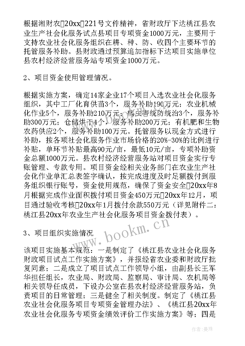 2023年社会工作研究报告可分为 社会实践工作报告(实用5篇)