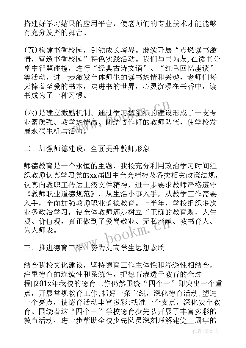 2023年党支部季度工作总结 党支部建设工作报告(实用8篇)