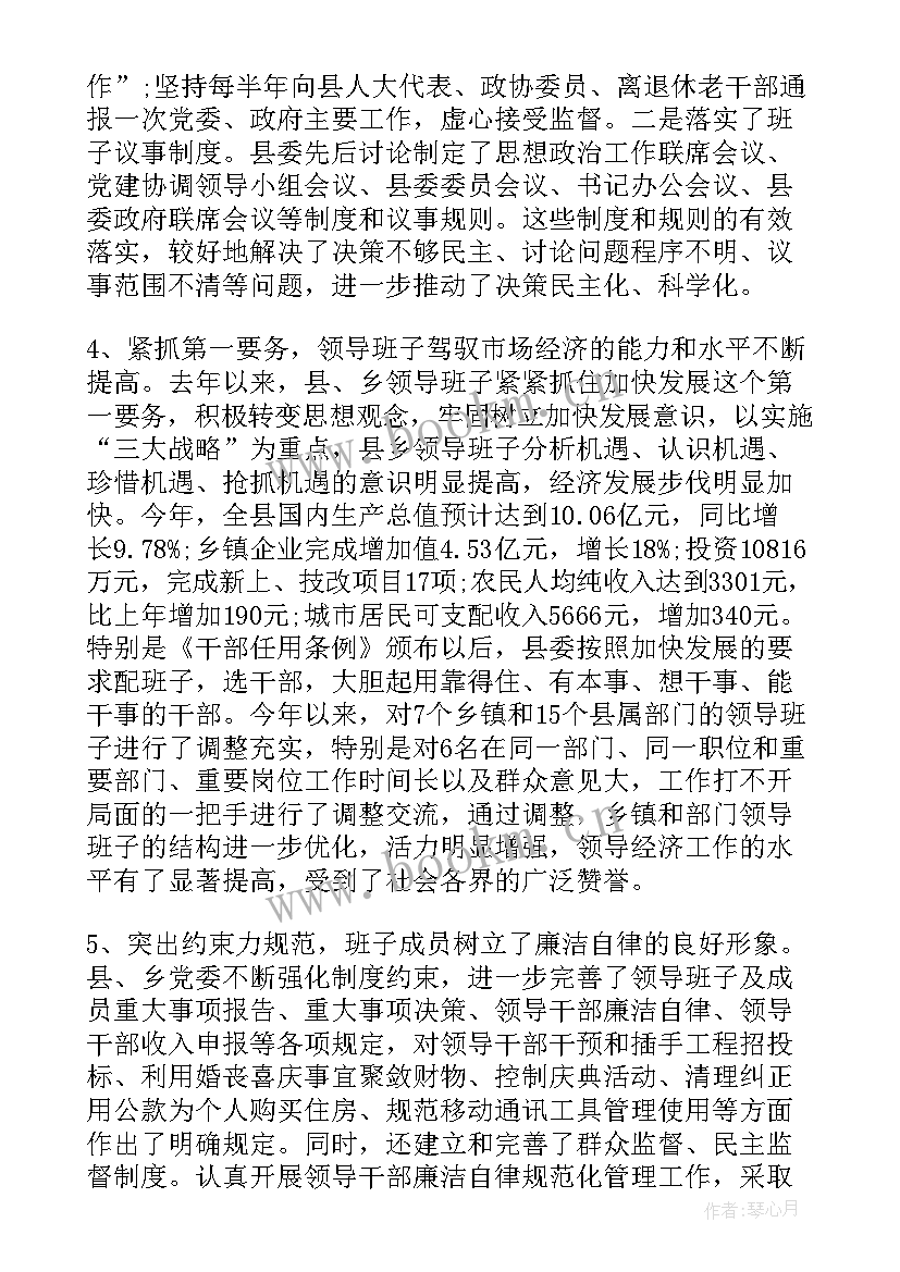 最新国医堂建设工作总结 建设工作总结(优质9篇)