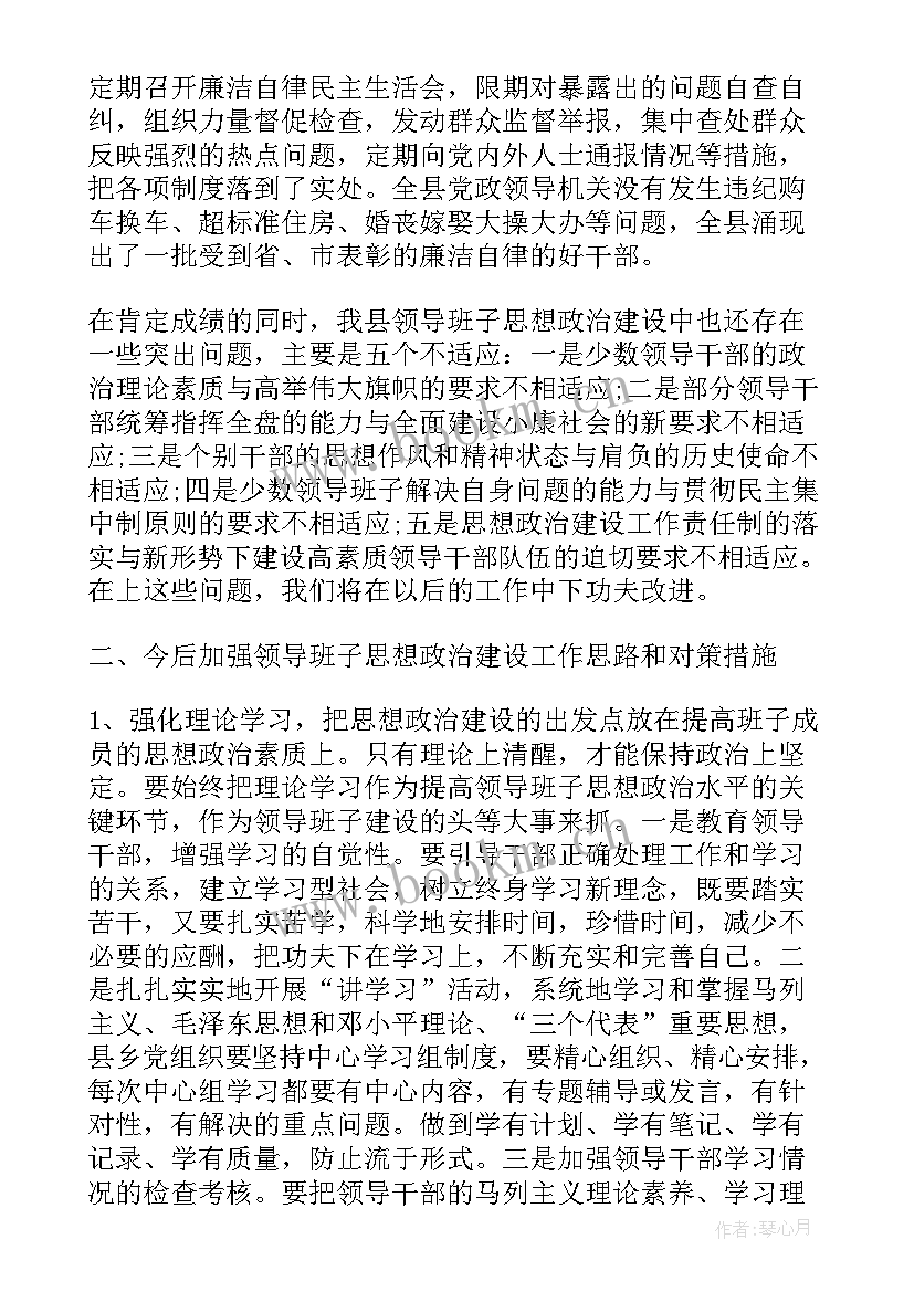 最新国医堂建设工作总结 建设工作总结(优质9篇)